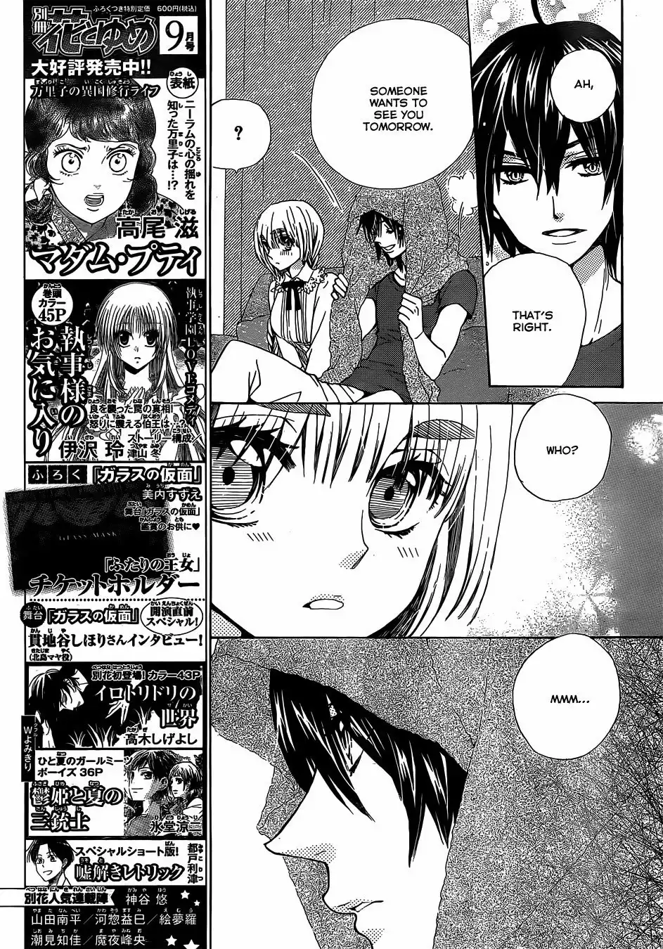 Komomo Confiserie Chapter 22 7